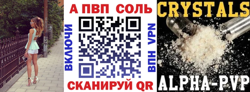 Купить  Оса  A PVP кристаллы 
