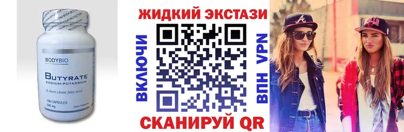 БУТИРАТ GHB  Купить закладки  Оса 