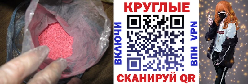 Экстази TESLA  Купить закладки  Оса 