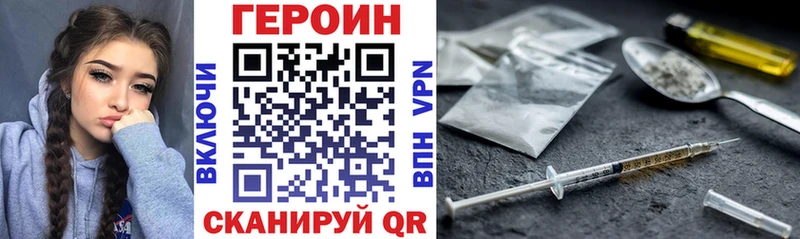 ГЕРОИН VHQ  Купить  Оса 