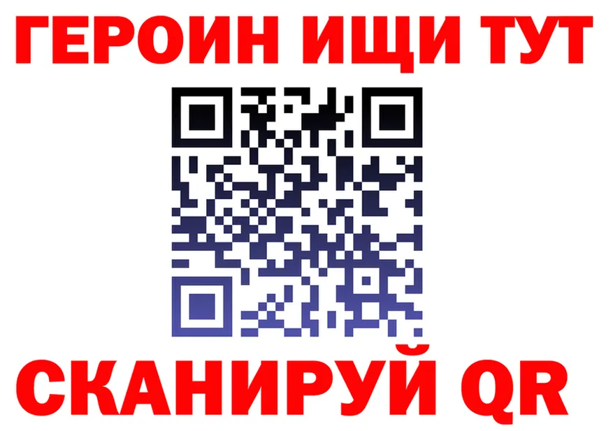 ГЕРОИН VHQ ССЫЛКА это mega Оса